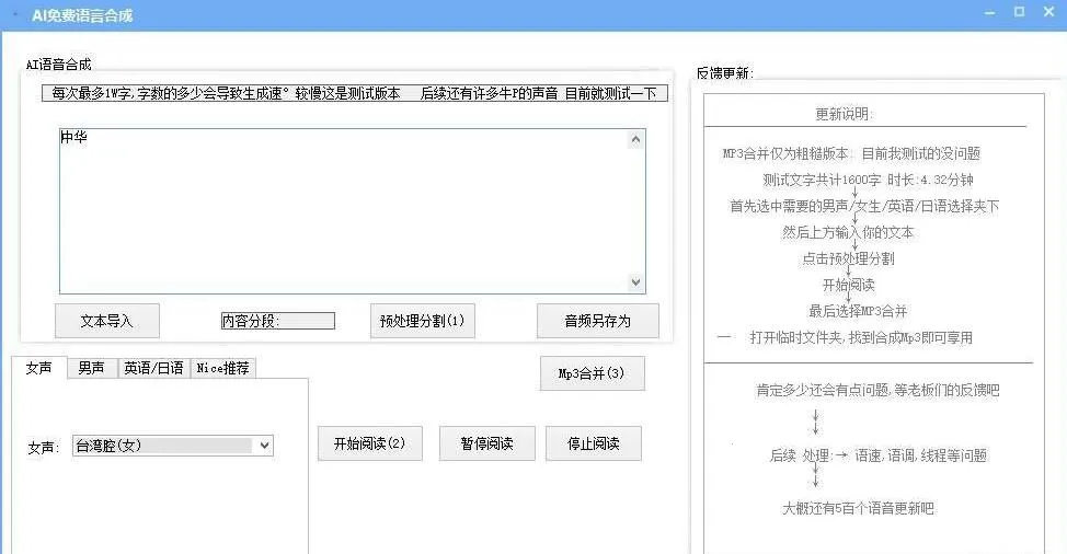AI�����ϳ�2026�ٷ����°汾v1.0.0 �ٷ�����