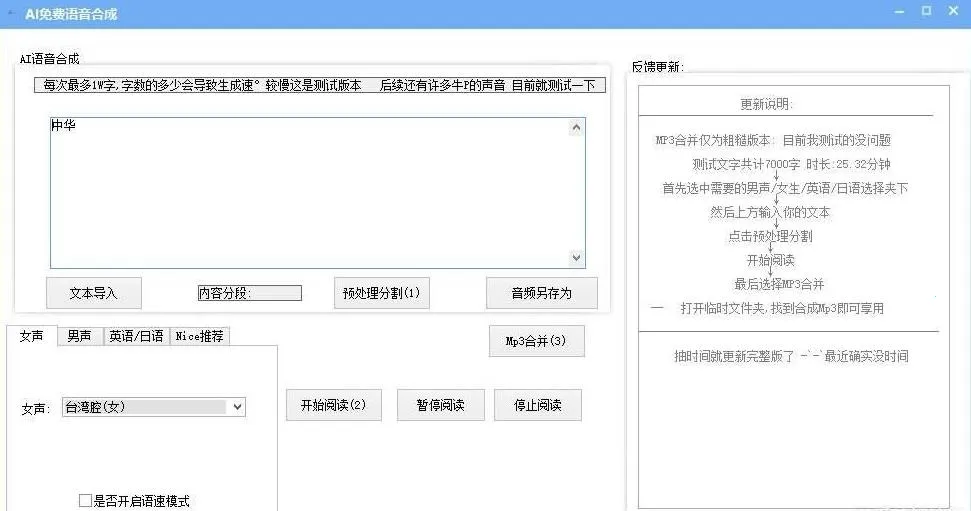 AI�����ϳ�2026�ٷ����°汾v1.0.0 �ٷ�����