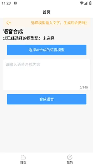 AI�����ϳ�2026�ٷ����°汾v1.0.0 �ٷ�����