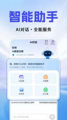 Al agentȫ��������(AI������������)v1.0.3 �ֻ���