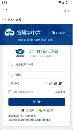 Hustoday2026�ٷ����°汾v1.3.2 �ٷ�����