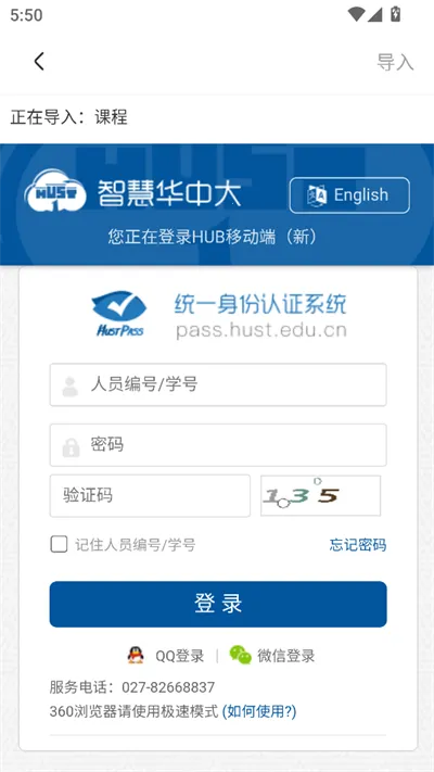 Hustoday2026�ٷ����°汾v1.3.2 �ٷ�����