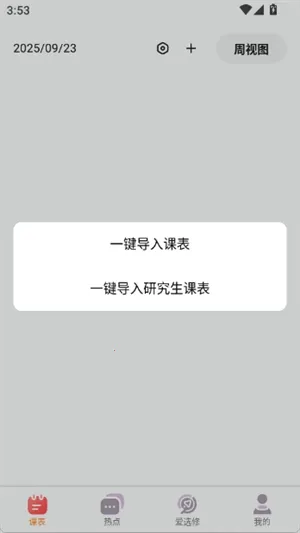 Hustoday2026�ٷ����°汾v1.3.2 �ٷ�����