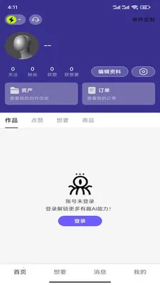 �����(AI����ƽ̨)v1.1.9 ��Ѱ�