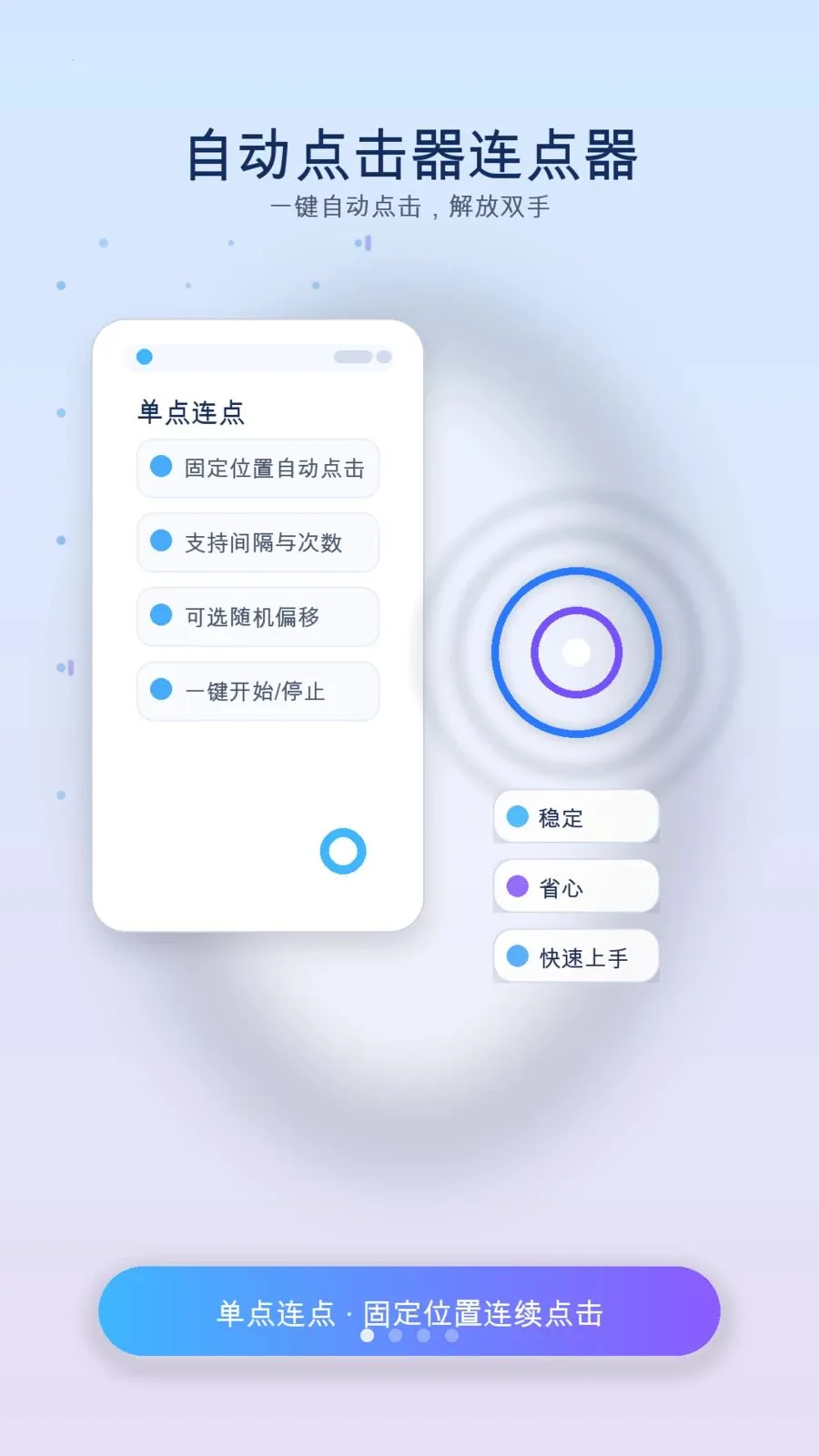 ��ָ�Զ������������ֻ���v1.3 �ٷ�����