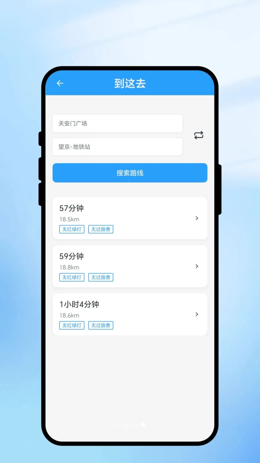 ���㼣������ͨ(������е���)v2.0.1 ��׿��