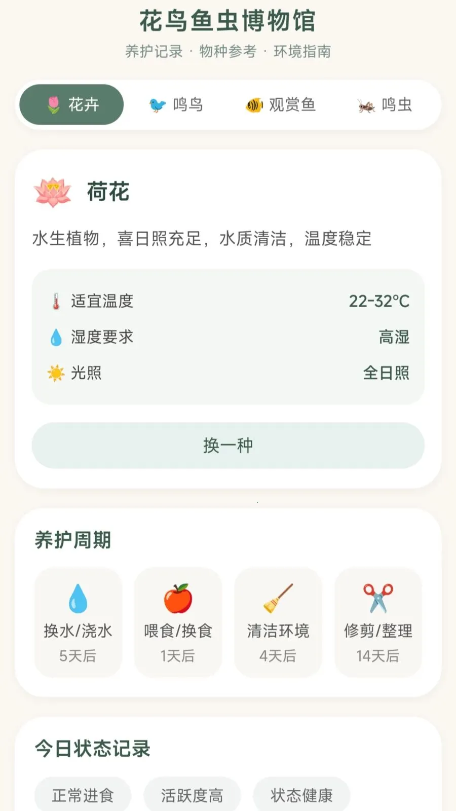 ����С��(Ȥζ֪ʶ��Ϸ)v1.0.1.27514183 �ٷ�����