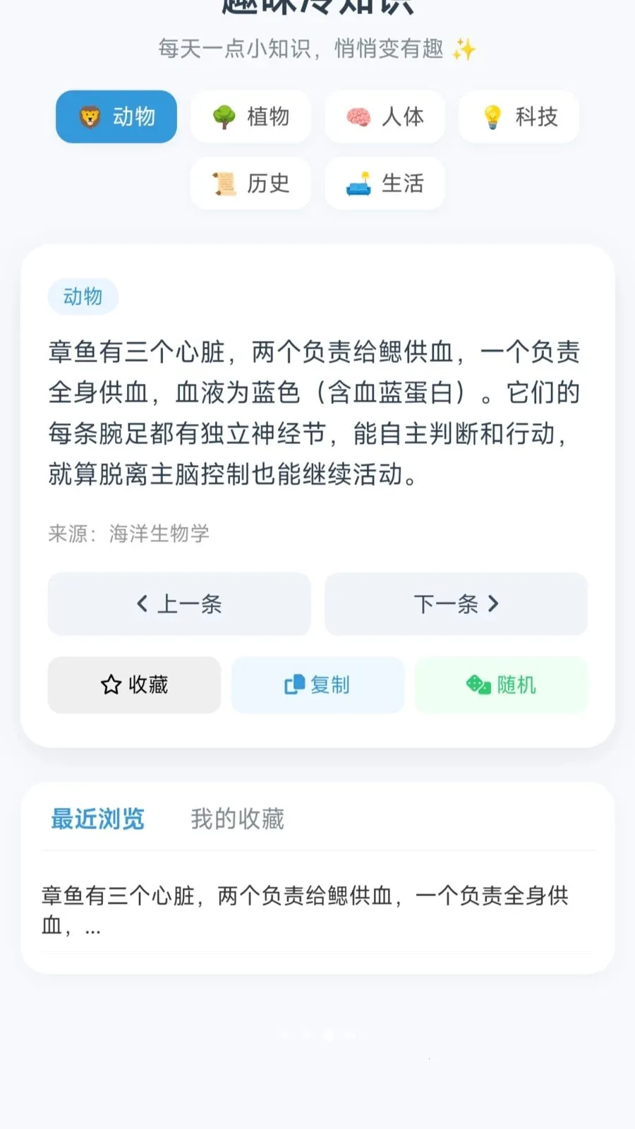 ����С��(Ȥζ֪ʶ��Ϸ)v1.0.1.27514183 �ٷ�����
