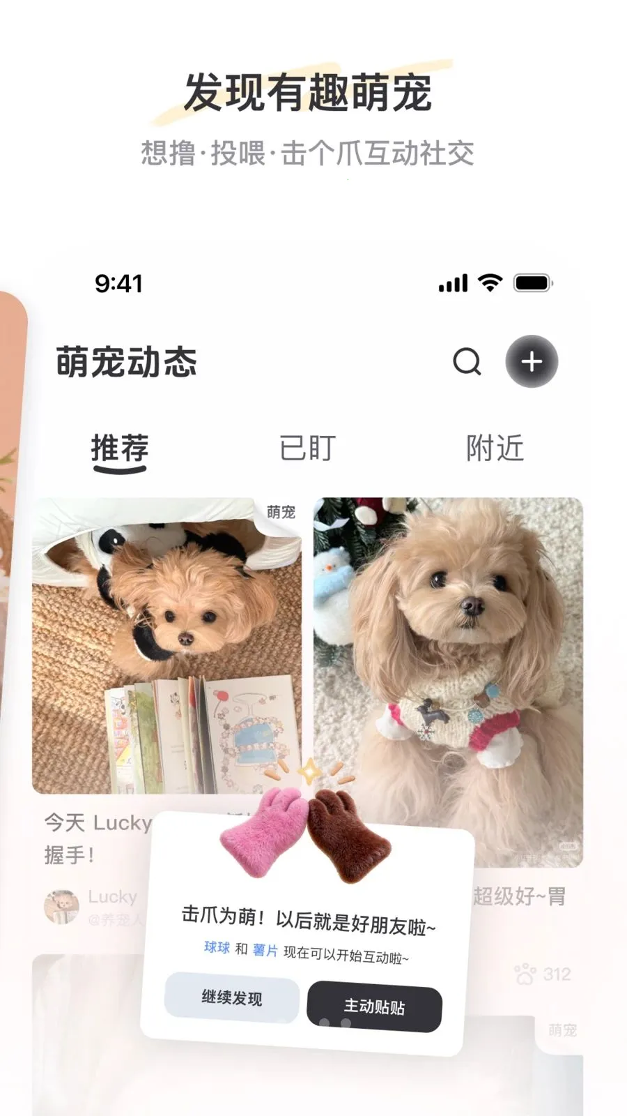 PetSpace(�ȳ��罻ƽ̨)v1.0 �ֻ���