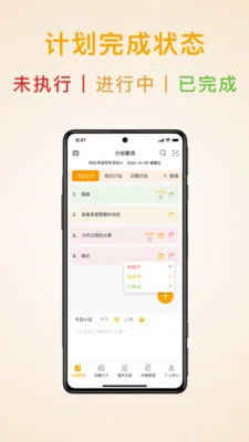��ʱ�ƻ��嵥�����ֻ���v1.9.4 �ٷ�����