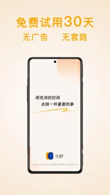 ��ʱ�ƻ��嵥�����ֻ���v1.9.4 �ٷ�����