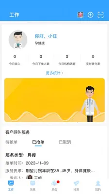 �ҺͿ��������ֻ���v1.2.2 �ٷ�����