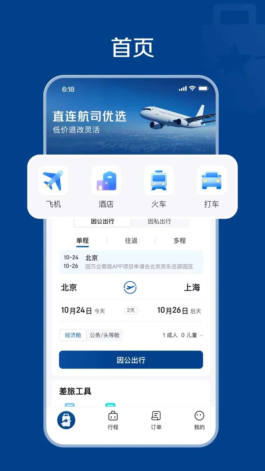 ��������2026���ذ�װv1.0.0 ��׿��