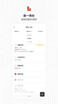 骷�칫����(Э���칫ƽ̨)v1.2.10 ��Ѱ�