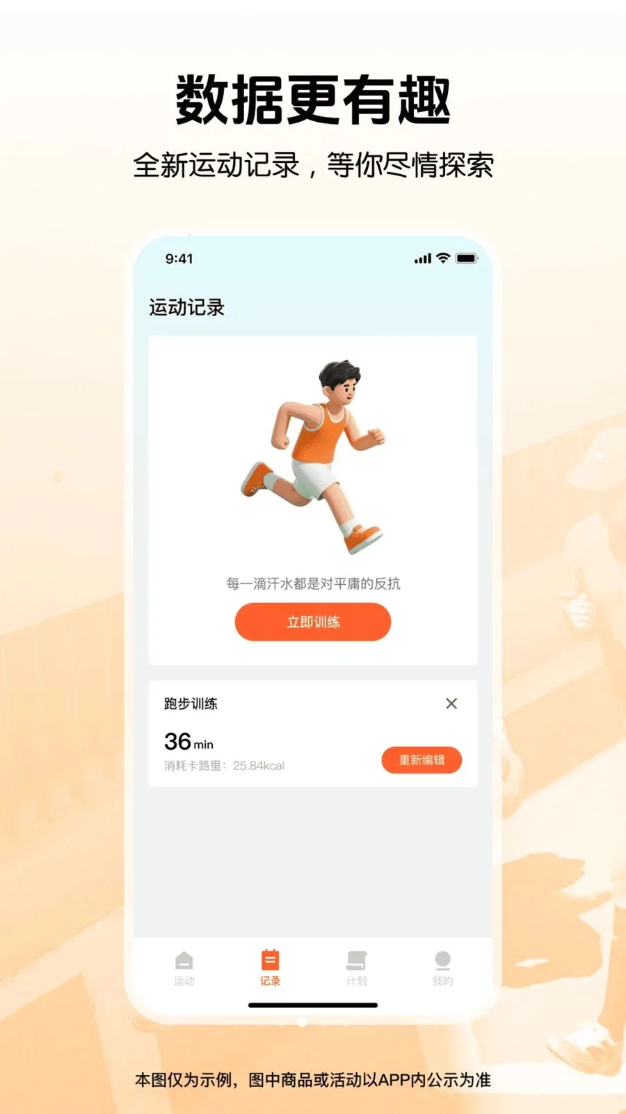 �����뽡���˶�(������������)v1.0.0 ��Ѱ�