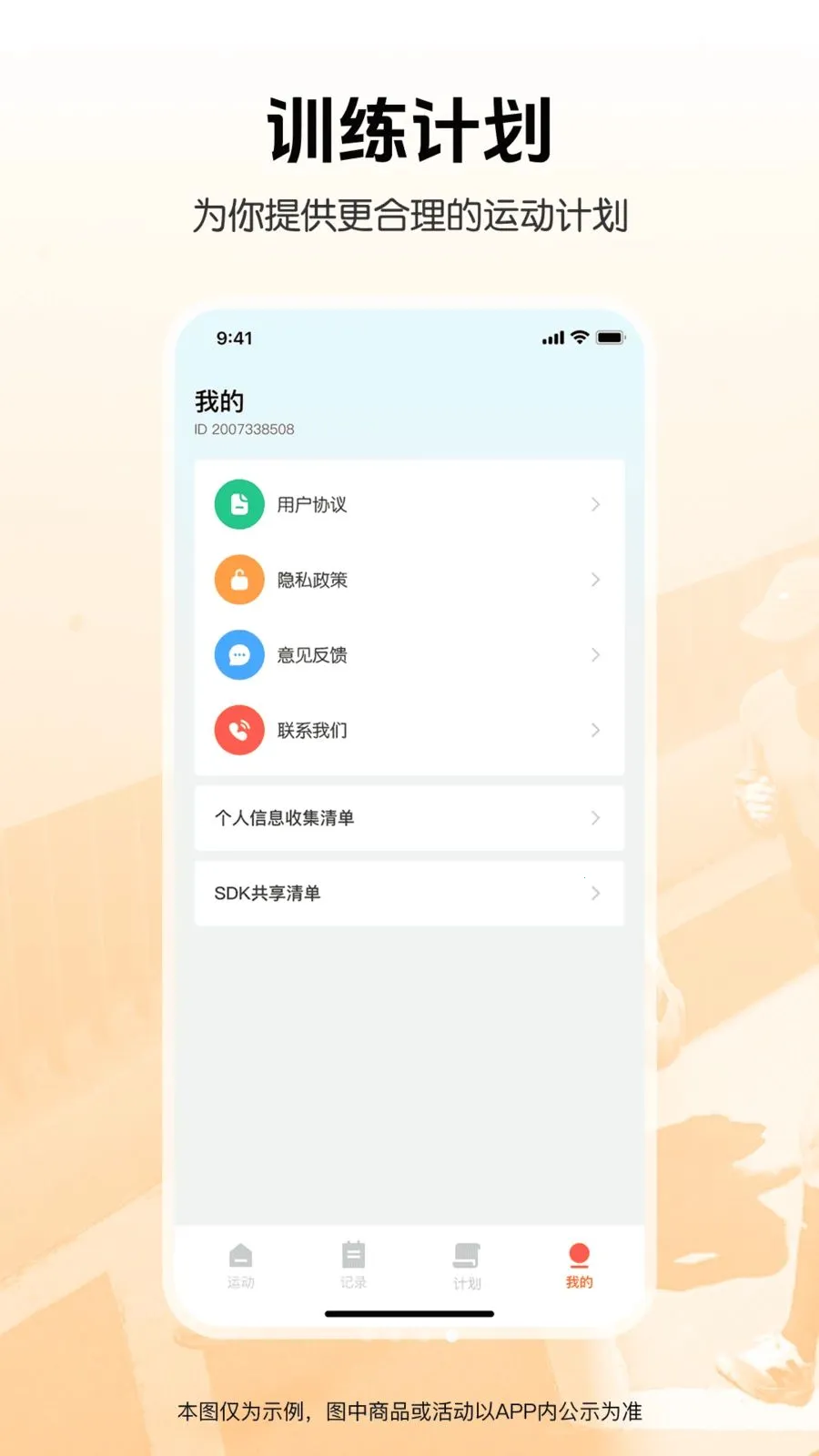 �����뽡���˶�(������������)v1.0.0 ��Ѱ�