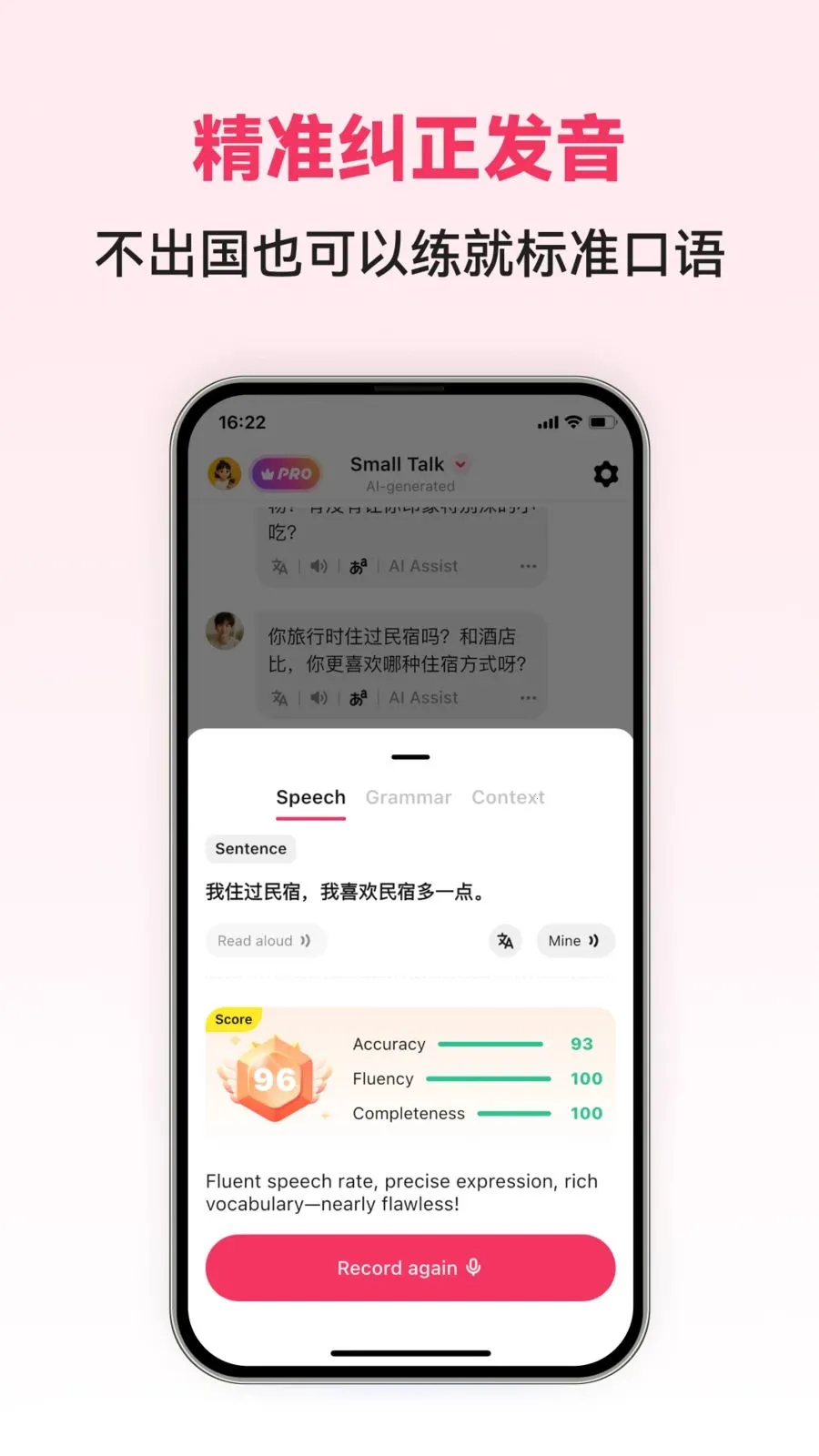 Chinese AI�����ֻ���v1.0.5 �ֻ���