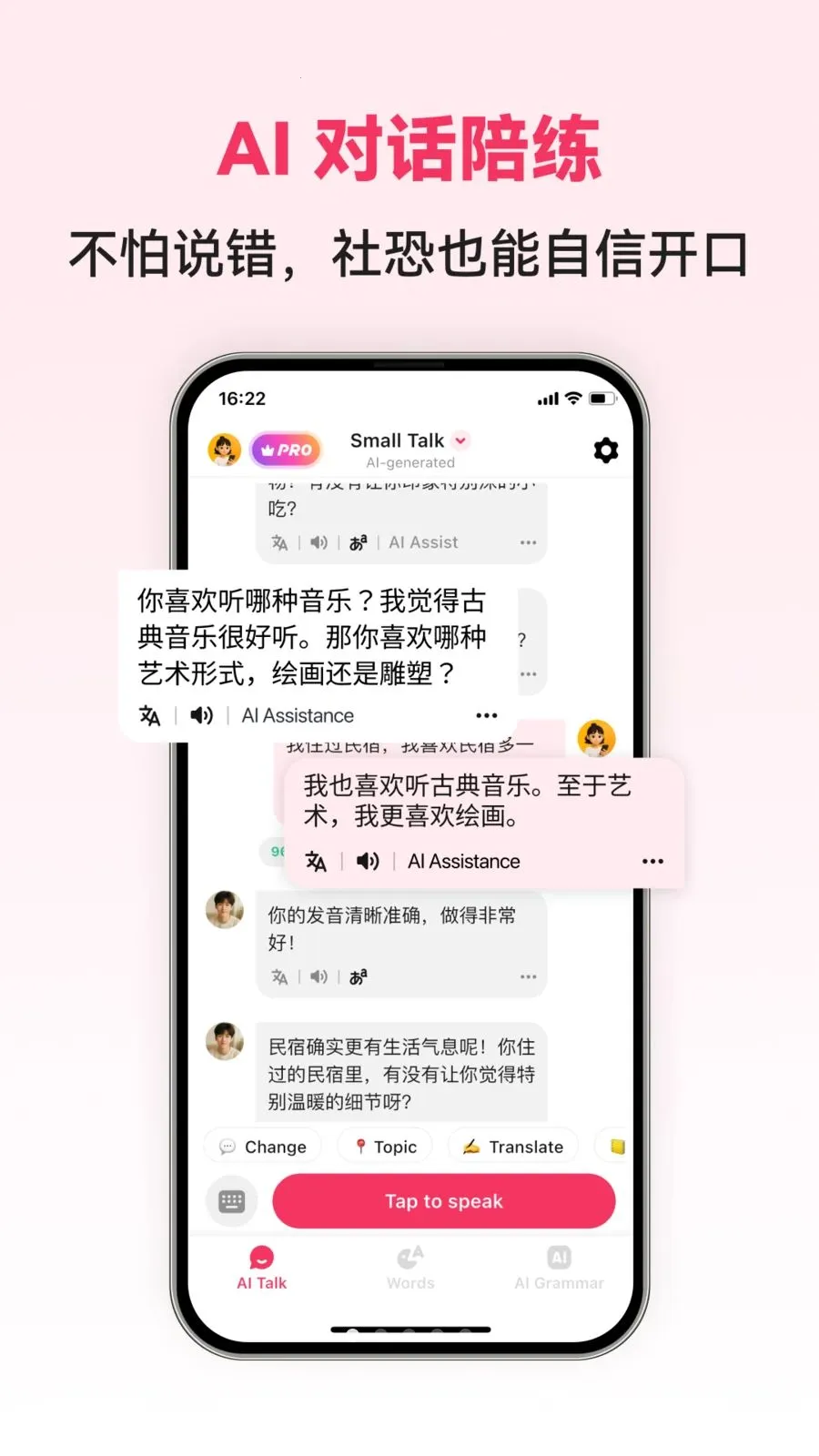 Chinese AI�����ֻ���v1.0.5 �ֻ���