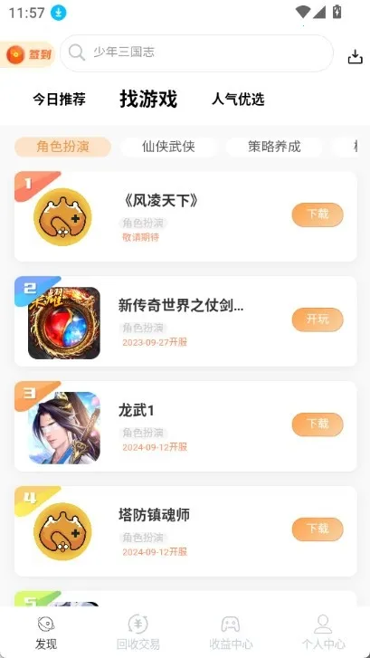 DT���ΰ�׿���ֻ���v1.0.41 �ٷ�����
