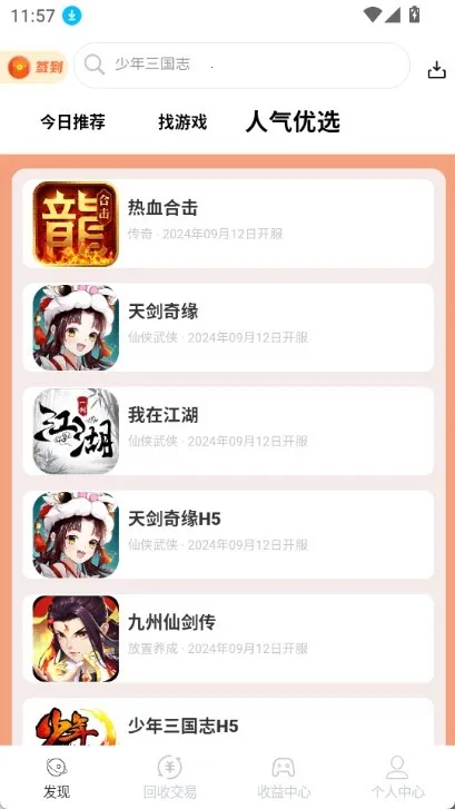 DT���ΰ�׿���ֻ���v1.0.41 �ٷ�����