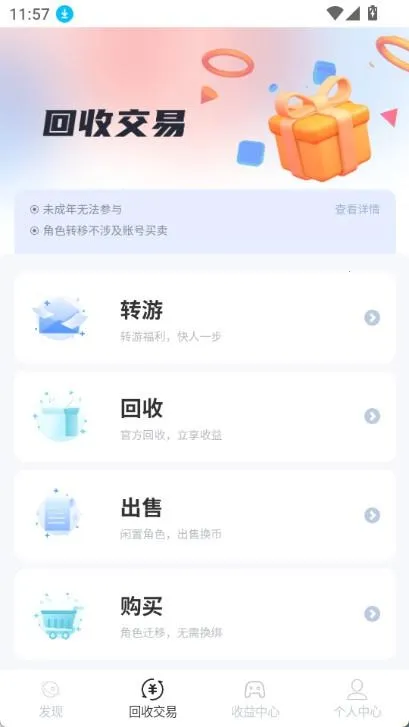 DT掌游安卓版手机版 DT掌游安卓版手机版