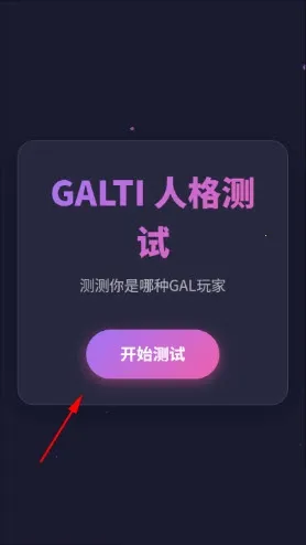GALTI�˸����2026���ذ�װ