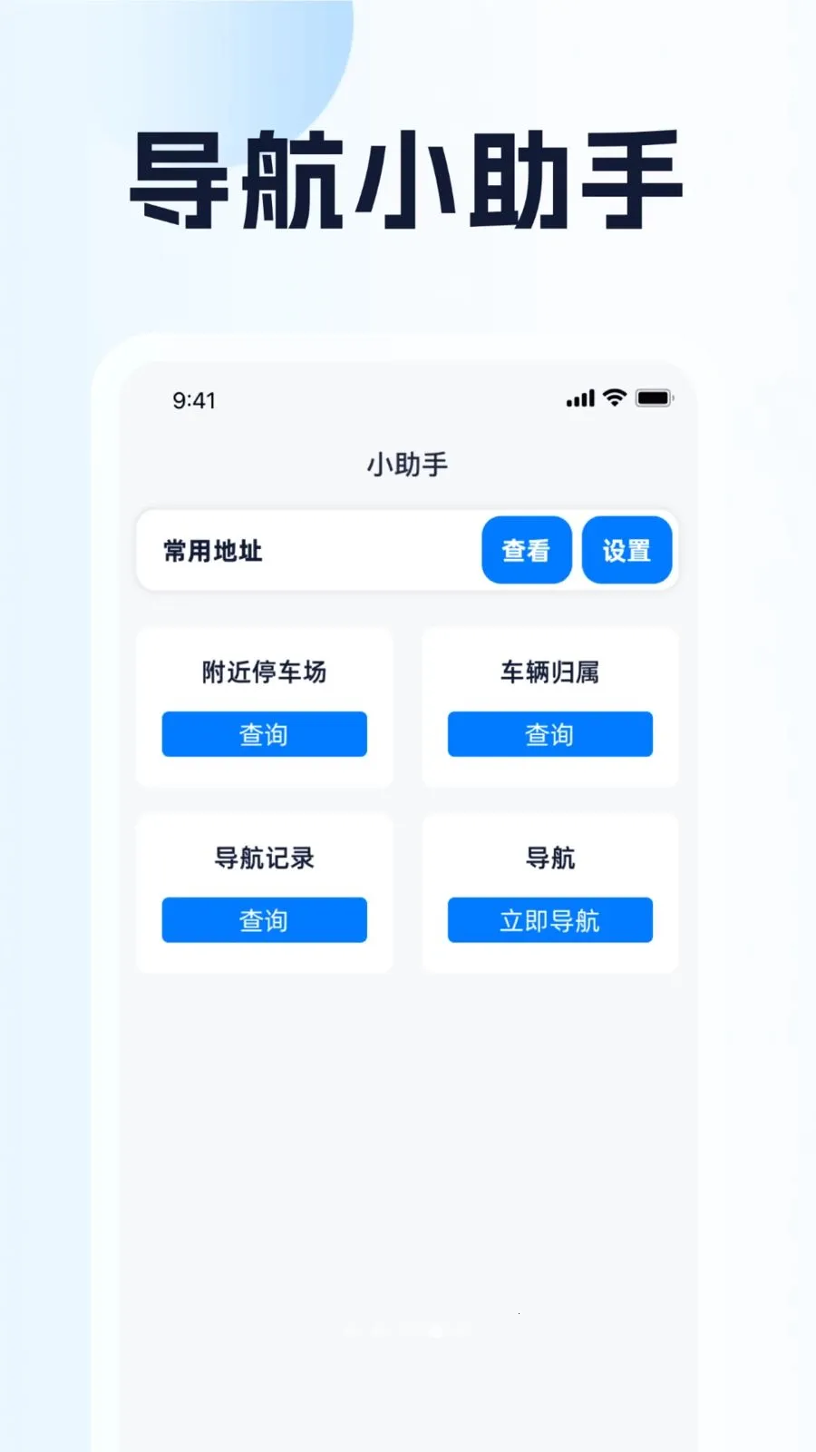 ȫ��λ��������(���е���APP)v1.0.1 ��׿��