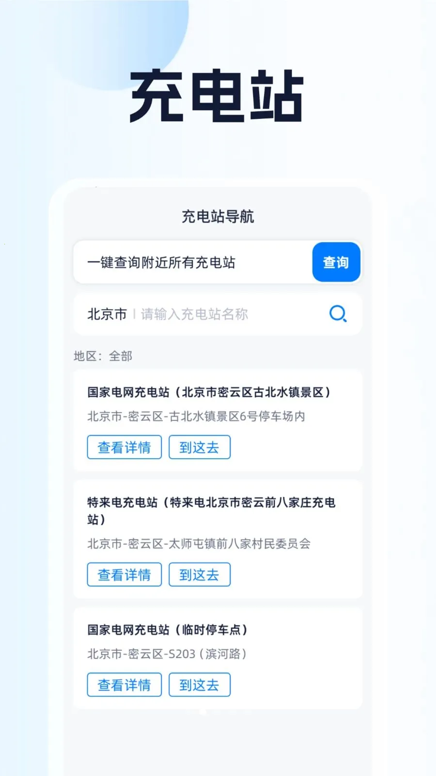 ȫ��λ��������(���е���APP)v1.0.1 ��׿��