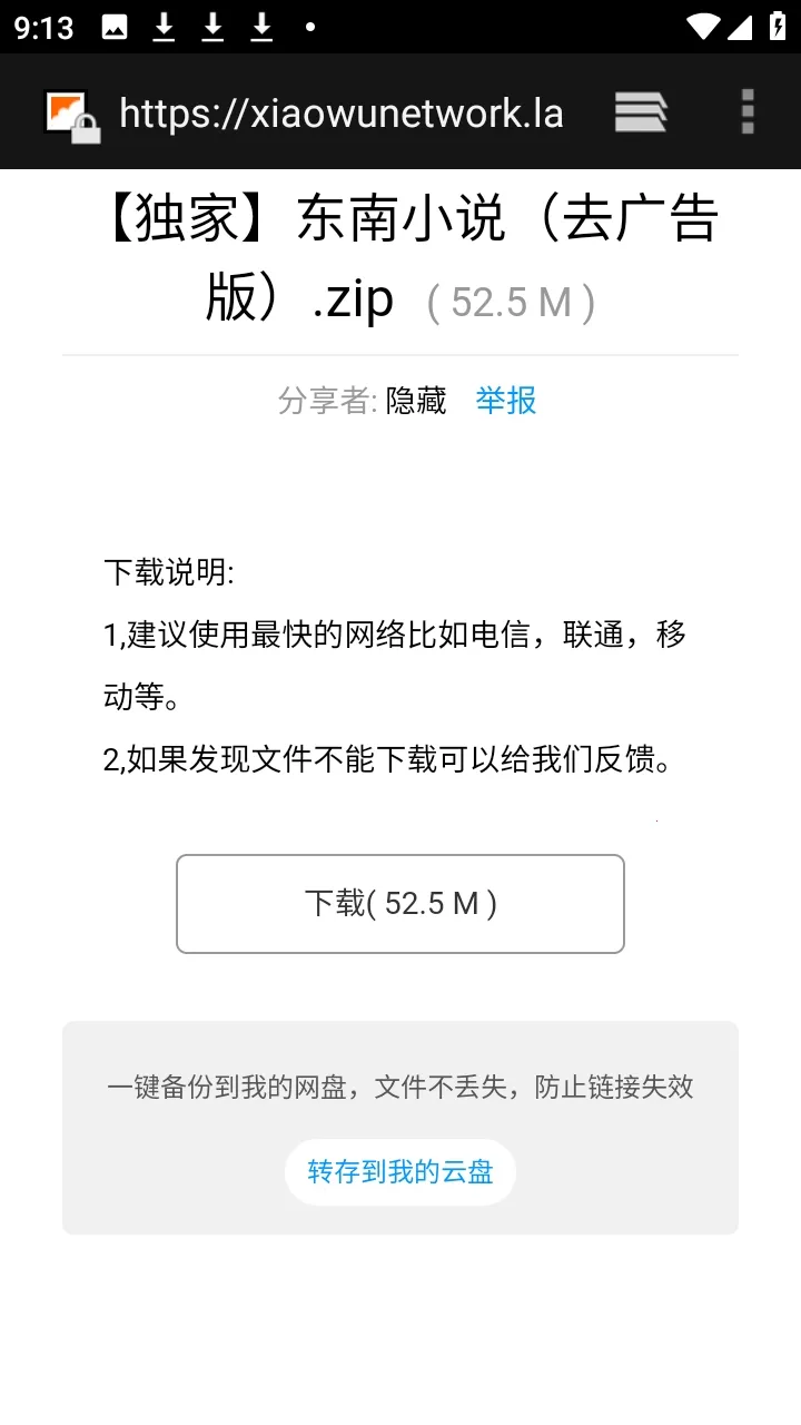 ������APP��Դ������2026�ٷ����°汾v9.9.9����ת�棩 ��׿��
