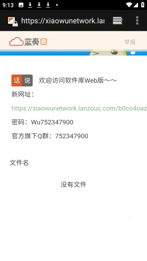 软件库APP资源共享库2026官方最新版本 软件库APP资源共享库2026官方最新版本