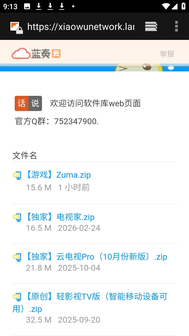 ������APP��Դ������2026�ٷ����°汾v9.9.9����ת�棩 ��׿��