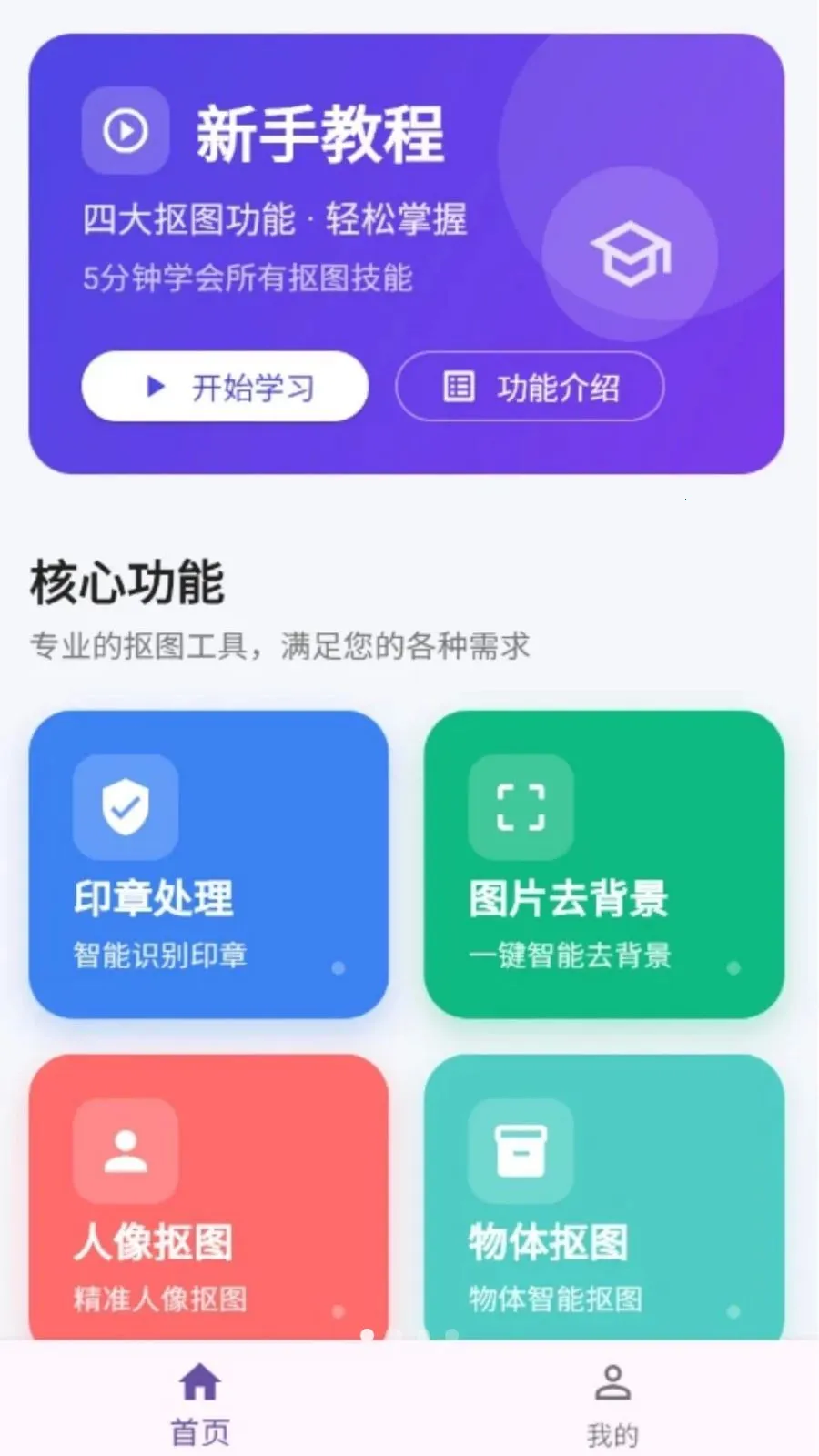 ���˿�ͼ(���ܿ�ͼ����)v1.0.0 �ٷ�����