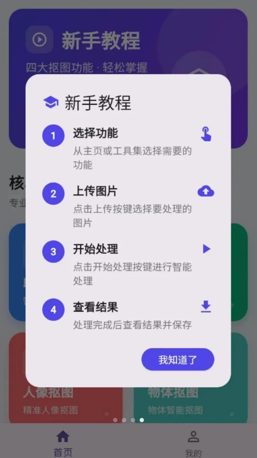 ���˿�ͼ(���ܿ�ͼ����)v1.0.0 �ٷ�����