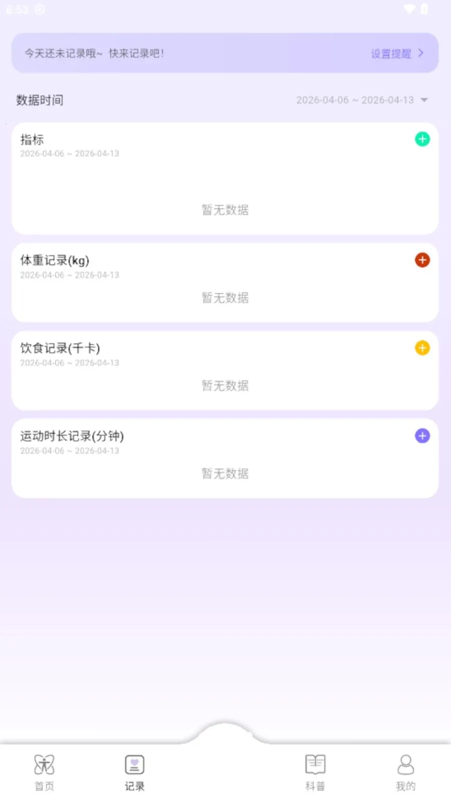 AI Healthy(��������Ӧ��)v0.0.7 ��Ѱ�
