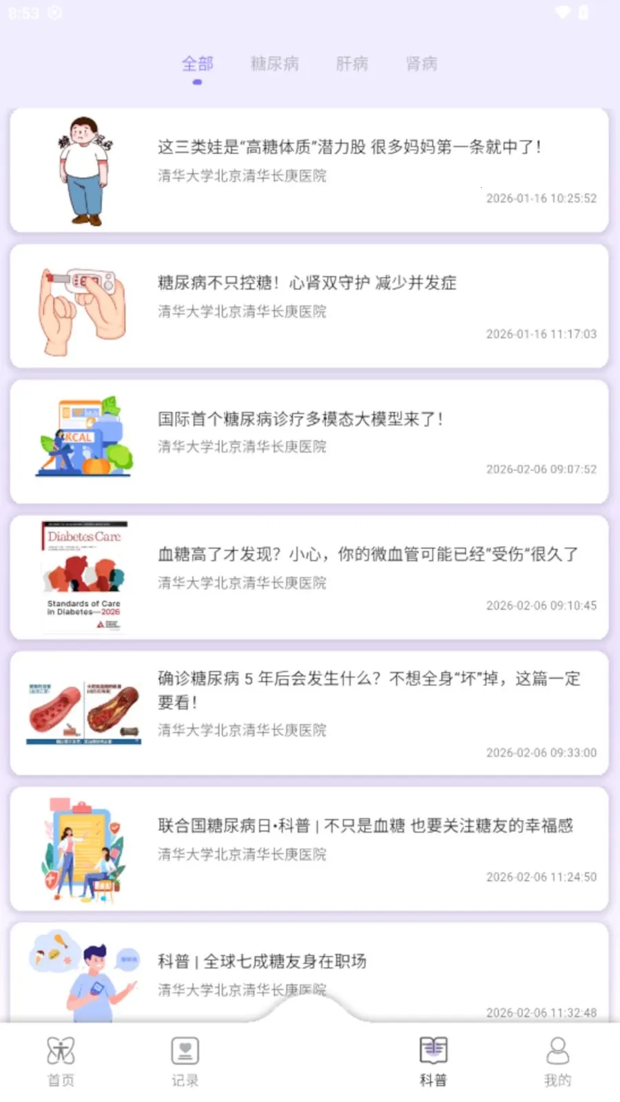 AI Healthy(��������Ӧ��)v0.0.7 ��Ѱ�