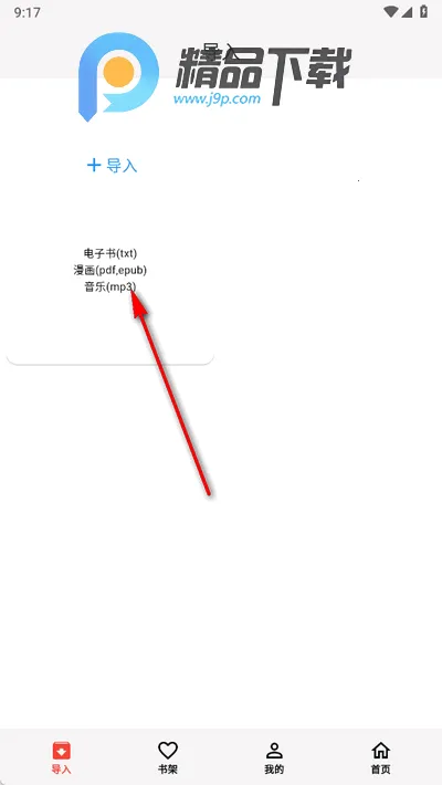 马良漫画2026官方正版 马良漫画2026官方正版