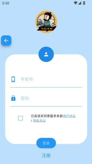 马良漫画2026官方正版 马良漫画2026官方正版