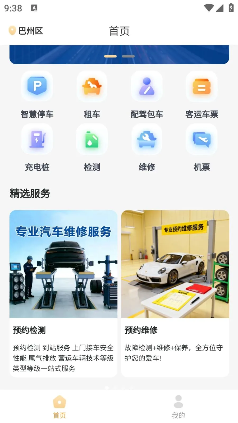 �����ǻ۳���2026���°汾v1.1.2 �ֻ���