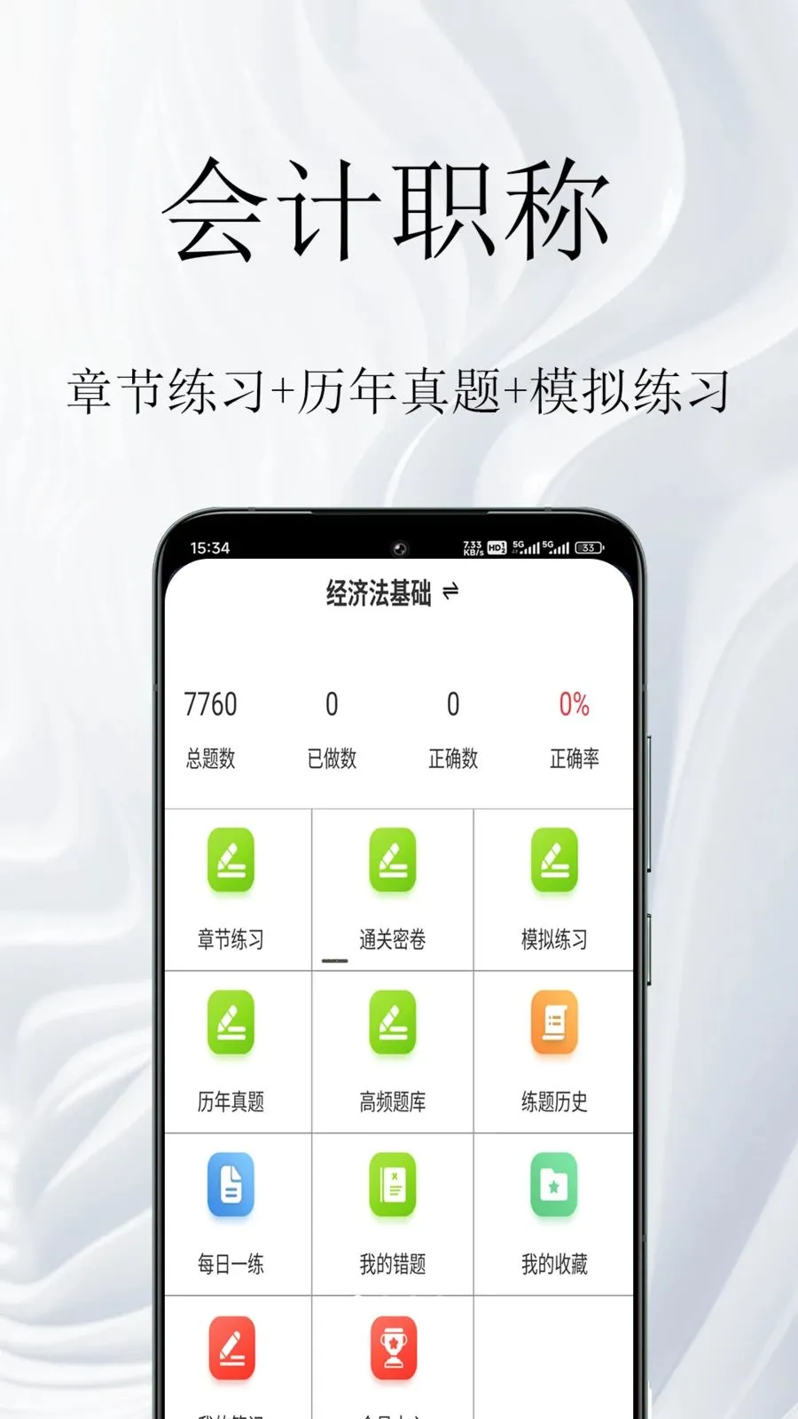 ���ְ�������(�ƻῼ��ˢ��)v1.0.1 �ֻ���