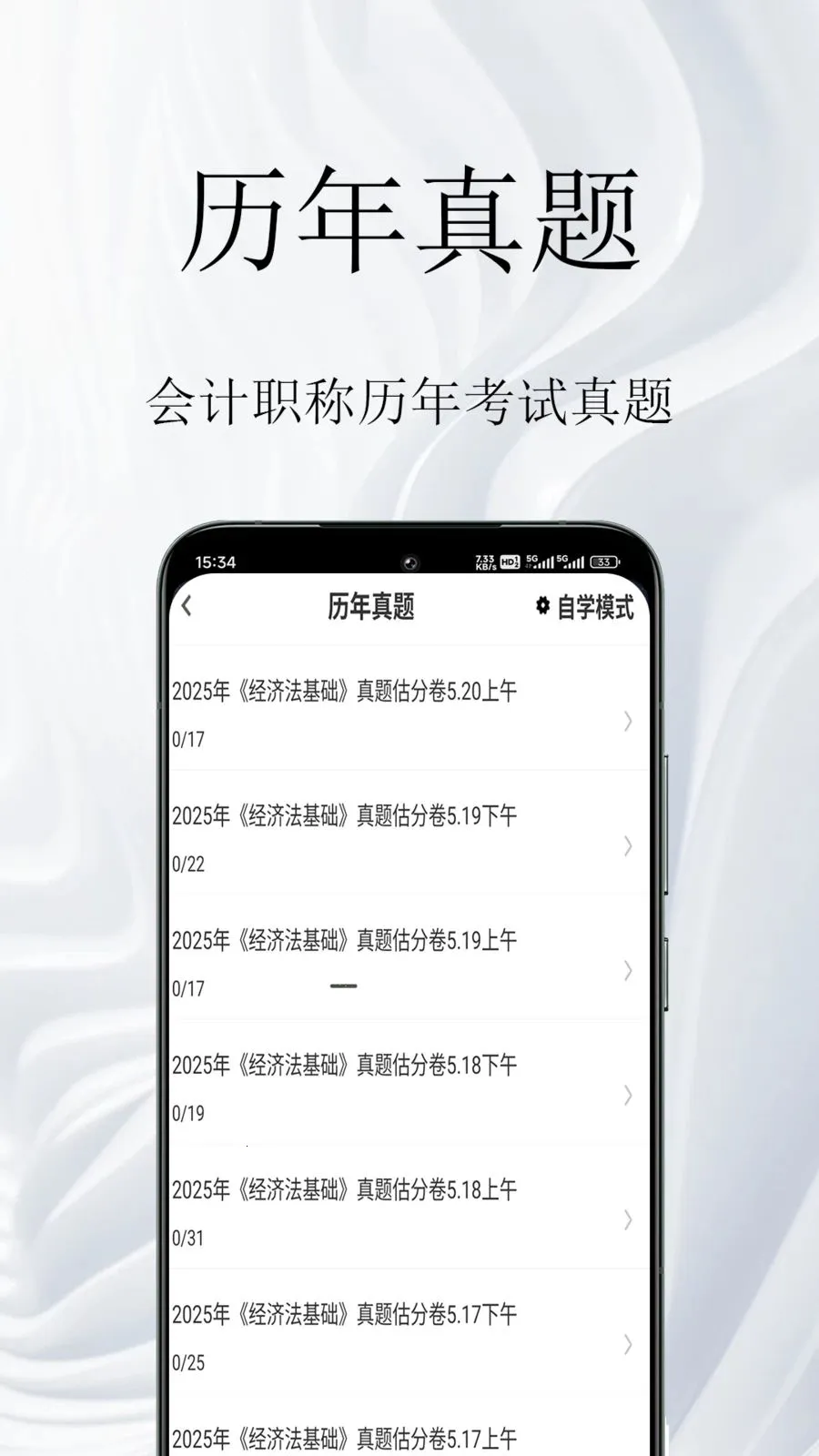 ���ְ�������(�ƻῼ��ˢ��)v1.0.1 �ֻ���