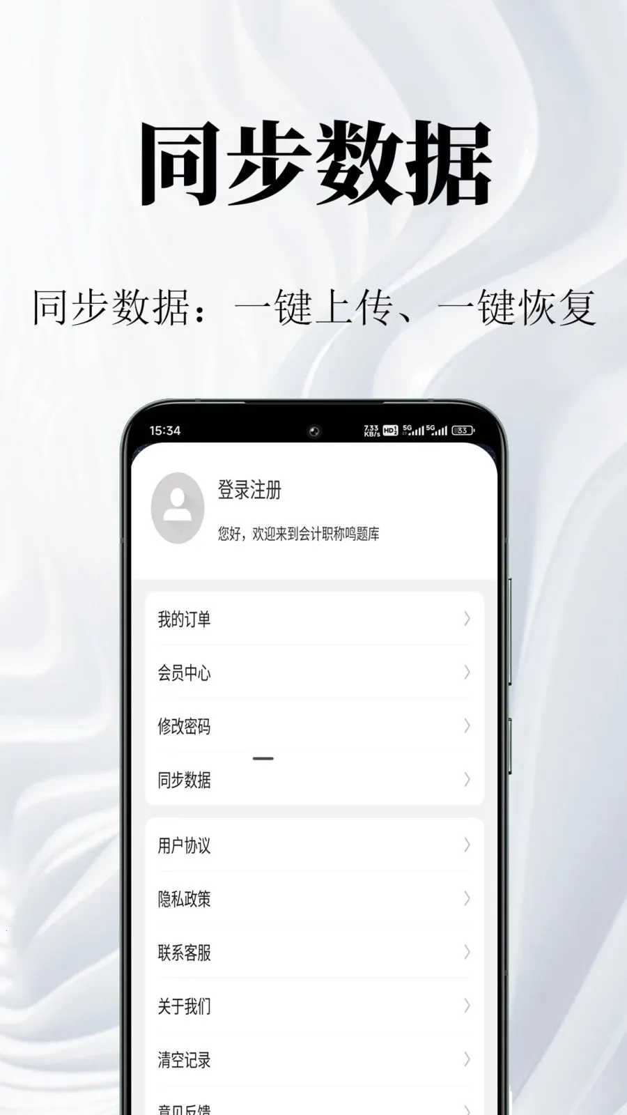 ���ְ�������(�ƻῼ��ˢ��)v1.0.1 �ֻ���