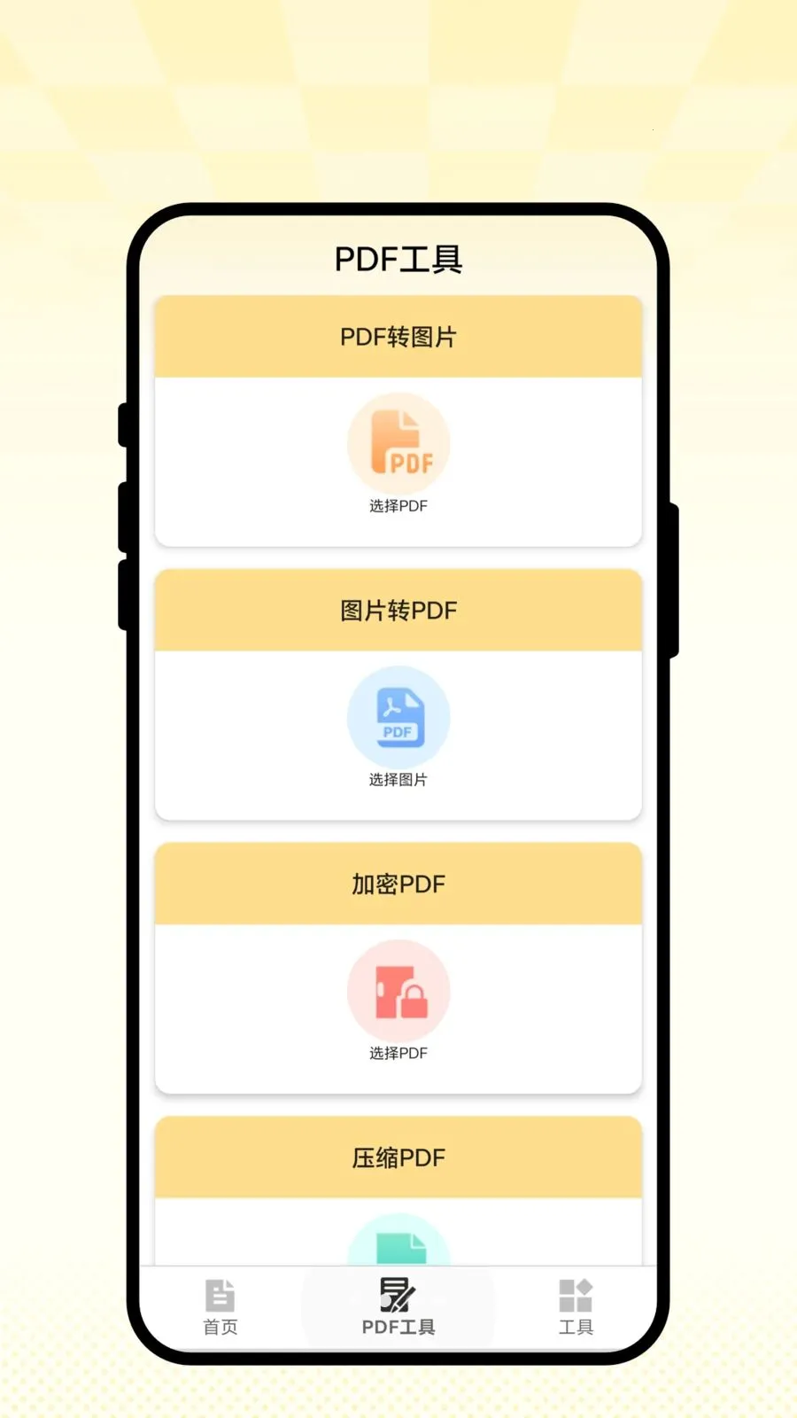 �ǻ�ɨ��2026�ٷ�����v2.0.1 �ٷ�����