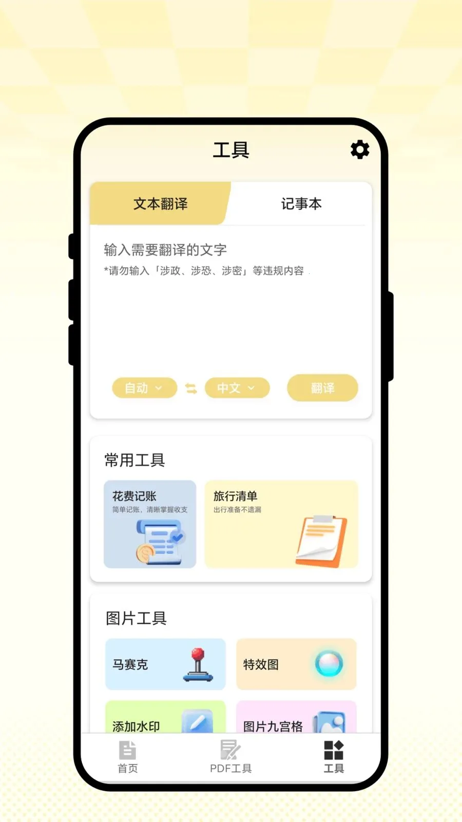 �ǻ�ɨ��2026�ٷ�����v2.0.1 �ٷ�����