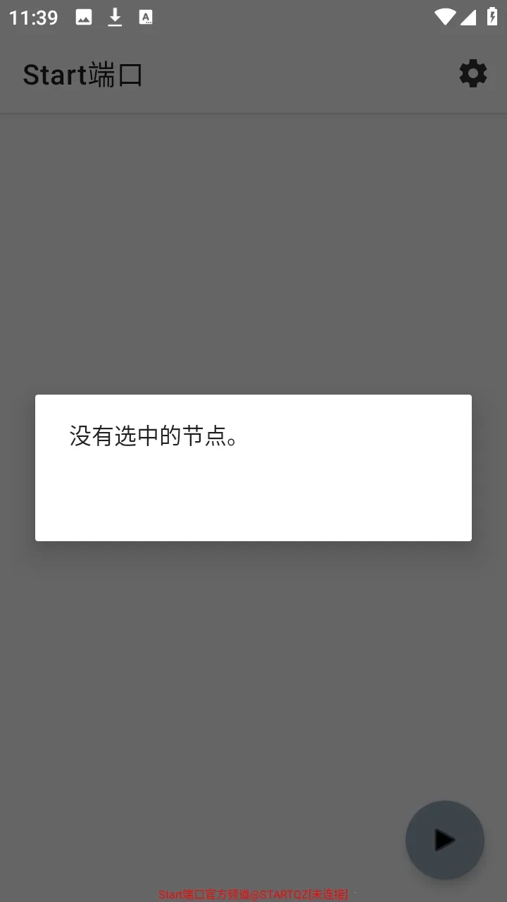 Start�˿���ѹ����2026�ٷ�����v999 �ٷ�����
