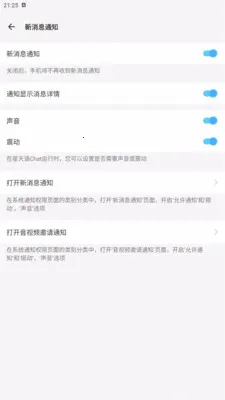 ������Chat(��ʱͨѶ����)v1.0.1 �ֻ���
