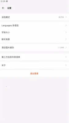 ������Chat(��ʱͨѶ����)v1.0.1 �ֻ���