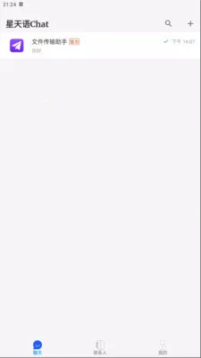 ������Chat(��ʱͨѶ����)v1.0.1 �ֻ���