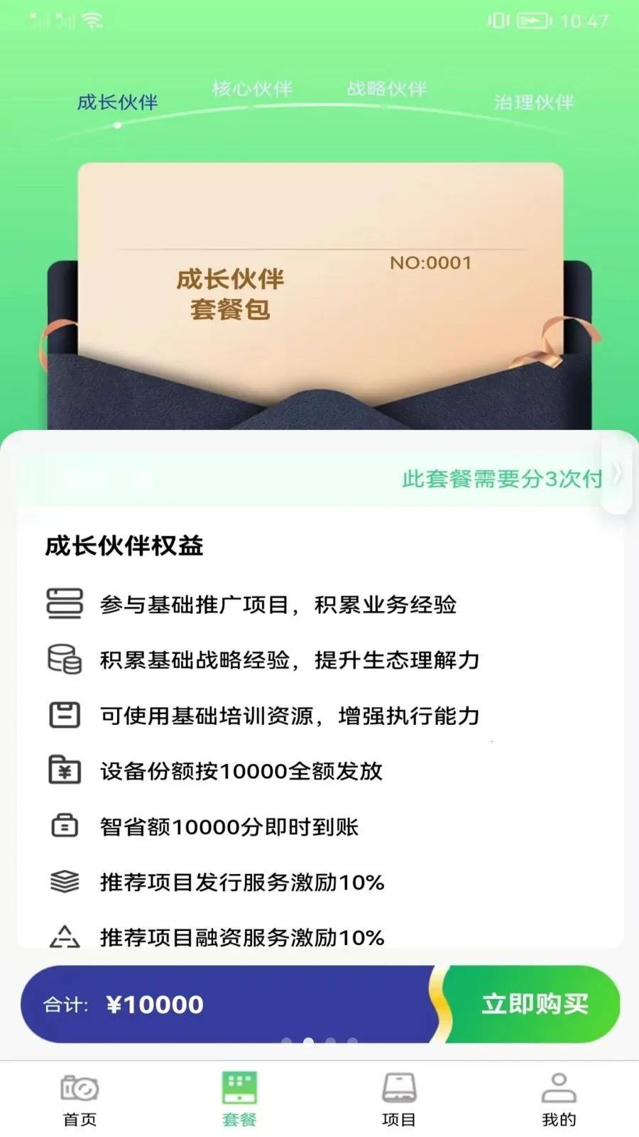 ��ʡ����̬(�豸��Ŀ����ƽ̨)v1.0.1 ��Ѱ�