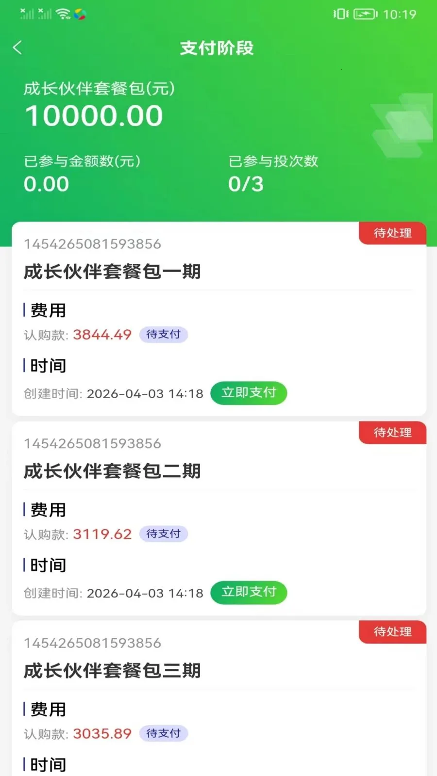 ��ʡ����̬(�豸��Ŀ����ƽ̨)v1.0.1 ��Ѱ�
