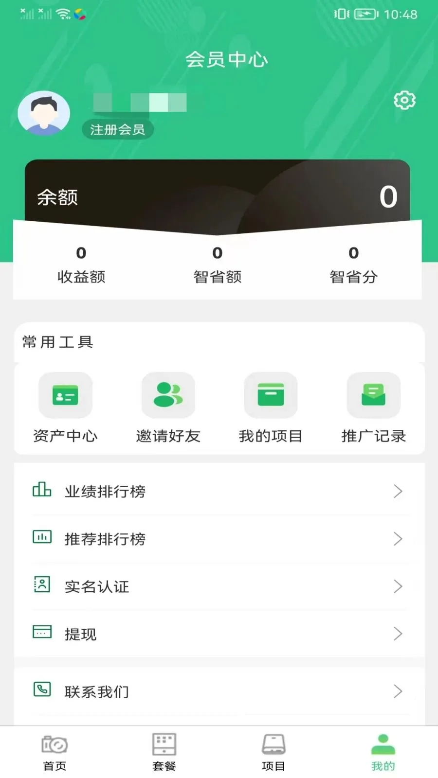 ��ʡ����̬(�豸��Ŀ����ƽ̨)v1.0.1 ��Ѱ�